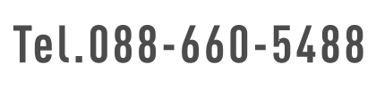 電話088-660-5488